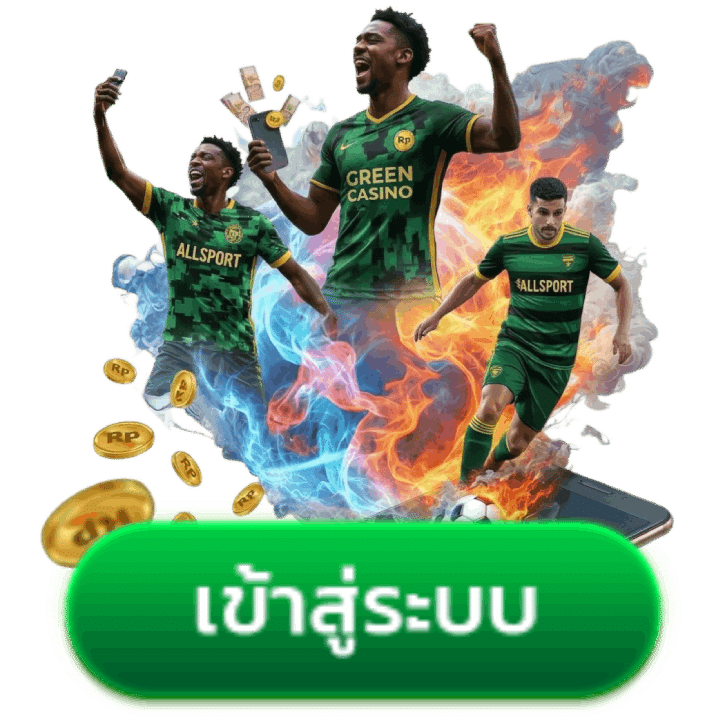 เข้าสู่ระบบ