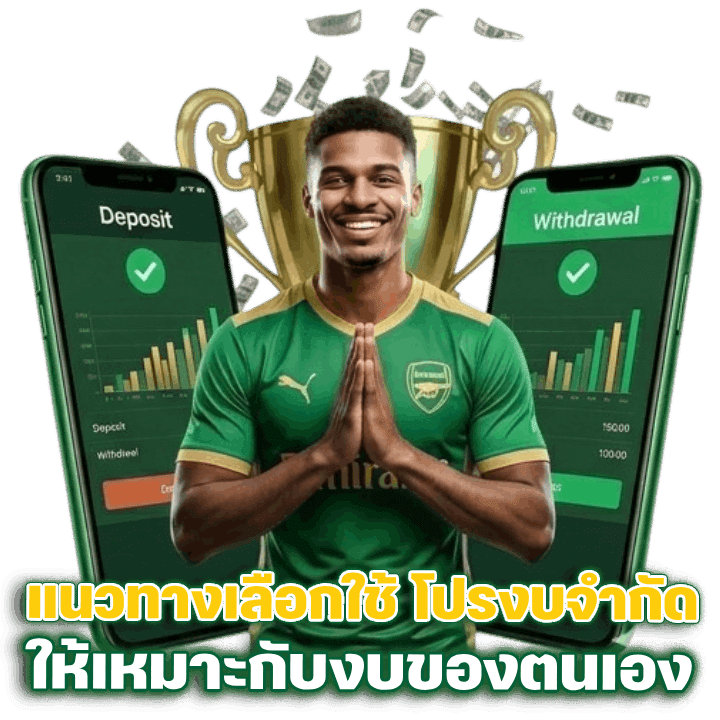 โปรงบจำกัด